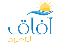 جمعية آفاق للتعليم